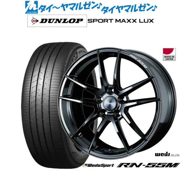 ウェッズ ホイール ウェッズスポーツ RN-55M デリカD:5 CV5W 三菱 18インチ 5H 4本セット 0072950 WEDS ウェッズスポーツ RN-55M デリカD:5 CV5W 19インチ アルミホイール 4本