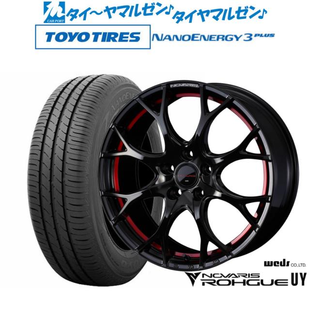 ウェッズ ノヴァリス ローグ UY 17インチ 7.0J トーヨータイヤ NANOENERGY ナノエナジー 3プラス 225/50R17 サマータイヤ ホイール4本セット