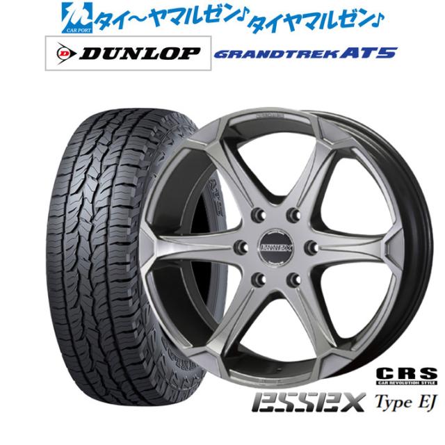 CRS ESSEX エセックス EJ-17 17インチ 7.0J ダンロップ GRANDTREK グラントレック AT5 215/60R17 オフロードタイヤ ホイール4本セット 148,100円