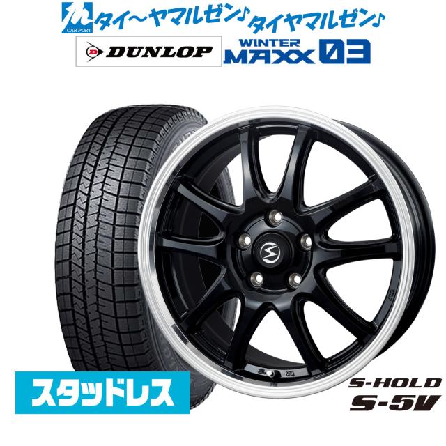 BADX エスホールド S-5V(5穴) 18インチ 7.0J ダンロップ WINTER MAXX WM03 225/45R18 スタッドレスタイヤ ホイール4本セット