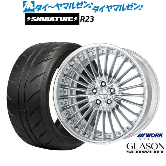 ワーク シュヴァート グラソン 19インチ 8.5J SHIBATIRE シバタイヤ 200R (R23) 235/35R19 サマータイヤ ホイール4本セット