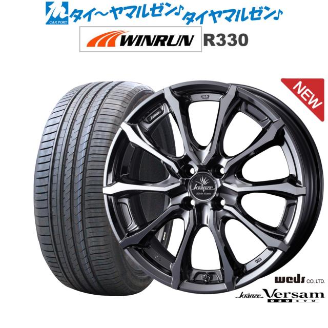 ウェッズ クレンツェ ヴェルサム 030EVO 16インチ 5.5J WINRUN ウインラン R330 165/50R16 サマータイヤ ホイール4本セット 96,250円