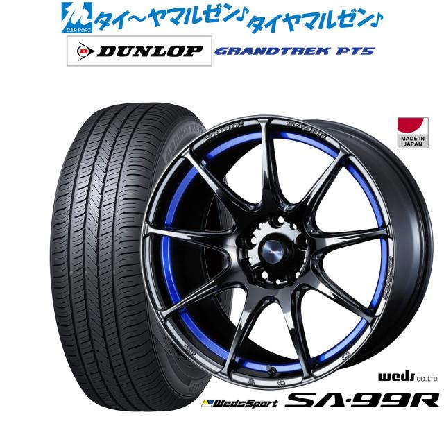 ウェッズ ウェッズスポーツ SA-99R 17インチ 7.5J ダンロップ GRANDTREK グラントレック PT5 225/60R17 サマータイヤ ホイール4本セット