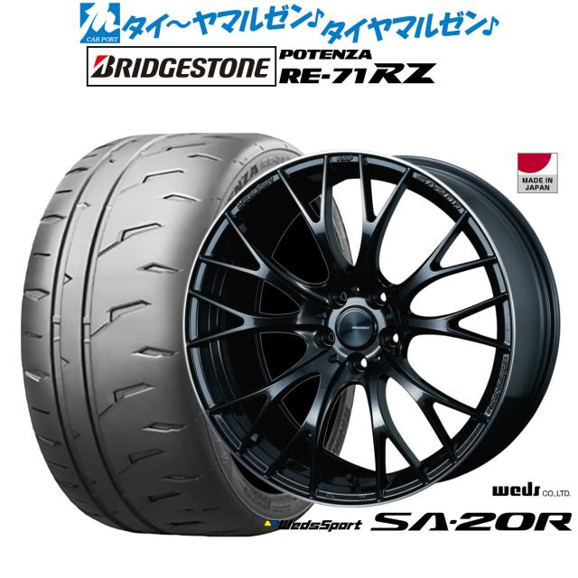 ウェッズ ウェッズスポーツ SA-20R 19インチ 8.5J ブリヂストン POTENZA ポテンザ RE-71RZ 235/35R19 サマータイヤ ホイール4本セット
