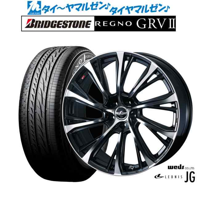 ウェッズ レオニス JG 17インチ 7.0J ブリヂストン REGNO レグノ GRVII(GRV2) 225/50R17 サマータイヤ ホイール4本セットの通販は