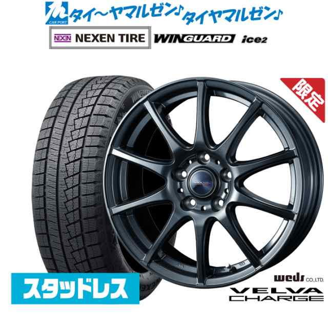 【数量限定】ウェッズ ヴェルヴァ チャージ 15インチ 6.0J NEXEN ネクセン WINGUARD ウインガード ice 2 185/65R15 スタッドレスタイヤ