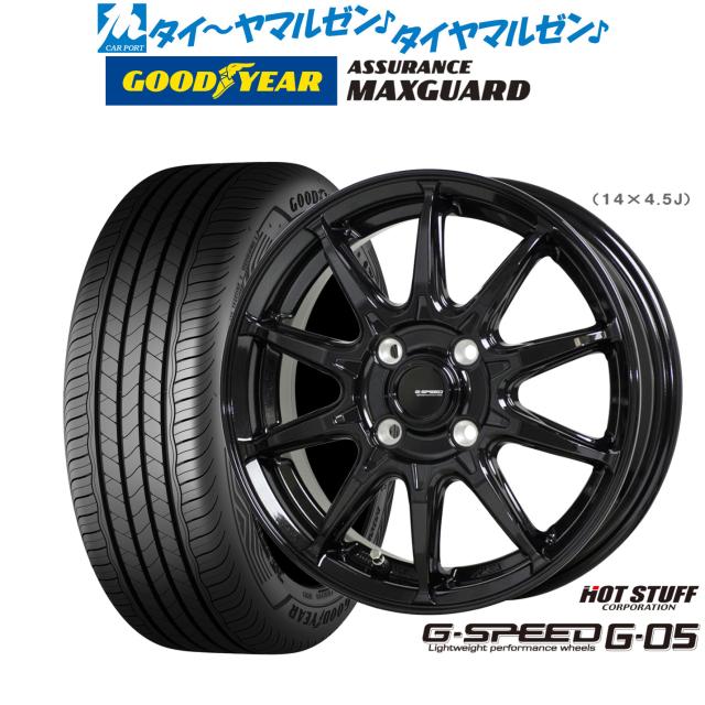 ホットスタッフ G.speed G-05 15インチ 6.0J グッドイヤー ASSURANCE アシュアランス MAXGUARD 185/65R15 サマータイヤ ホイール4本セット