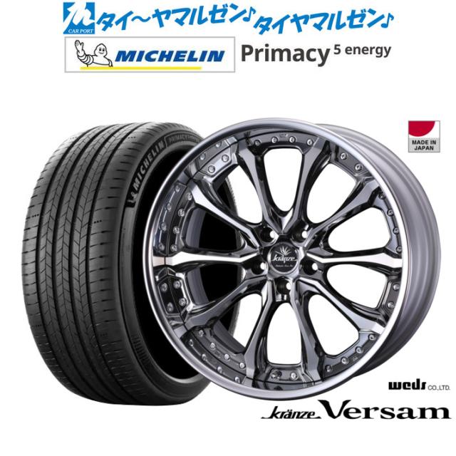 ウェッズ クレンツェ ヴェルサム 21インチ 8.5J ミシュラン プライマシー プライマシー5 energy 235/45R21 サマータイヤ ホイール4本セット