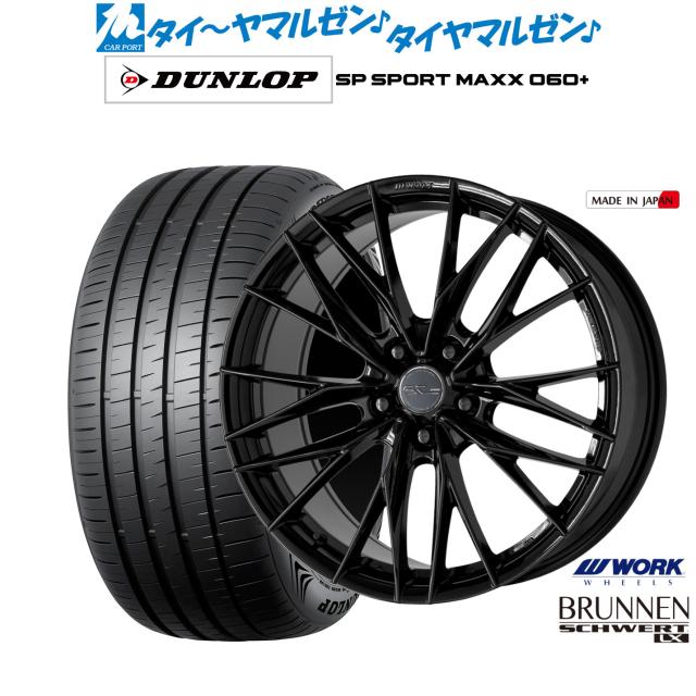 ワーク シュヴァート ブルネン LX 18インチ 7.5J ダンロップ SP SPORT MAXX 060+ 245/50R18 サマータイヤ ホイール4本セット