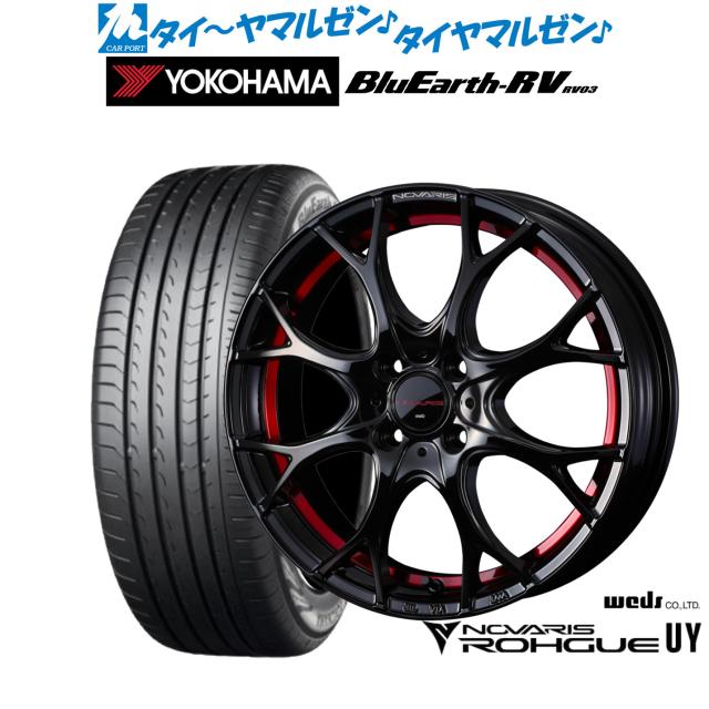 ウェッズ ノヴァリス ローグ UY 16インチ 6.0J ヨコハマ BluEarth ブルーアース RV03(RV-03) 205/55R16 サマータイヤ ホイール4本セット