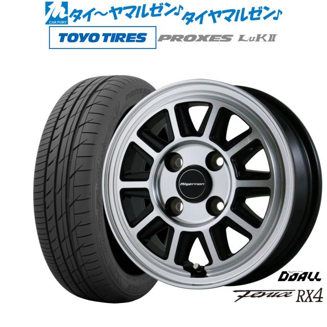 ドゥオール アルジェノン フェニーチェ RX4 14インチ 4.5J トーヨータイヤ プロクセス PROXES LuKII (LuK2) 165/60R14 サマータイヤ ホイール4本セット