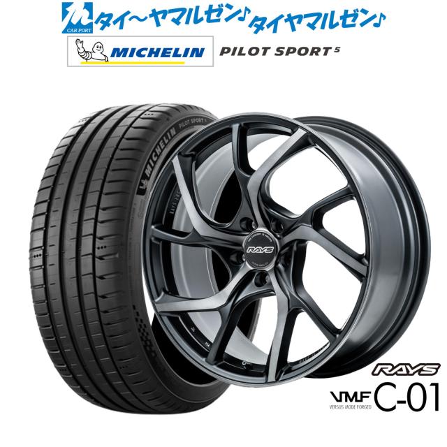 レイズ VMF C-01 PREMIUM 20インチ 8.5J ミシュラン パイロット 