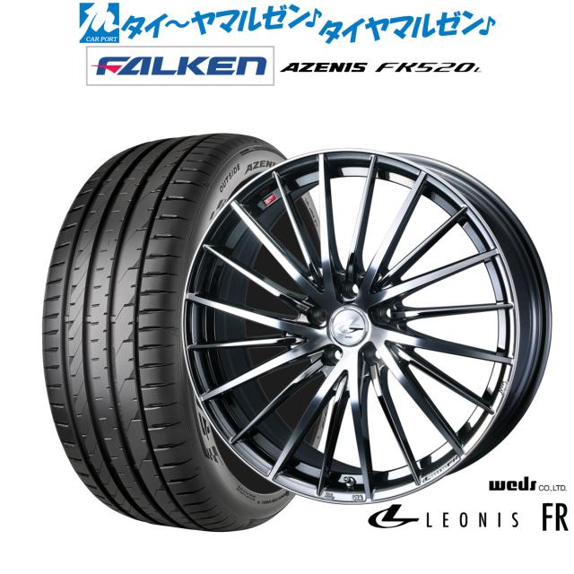 ウェッズ レオニス FR 17インチ 6.5J ファルケン AZENIS アゼニス FK520L 225/45R17 サマータイヤ ホイール4本セット