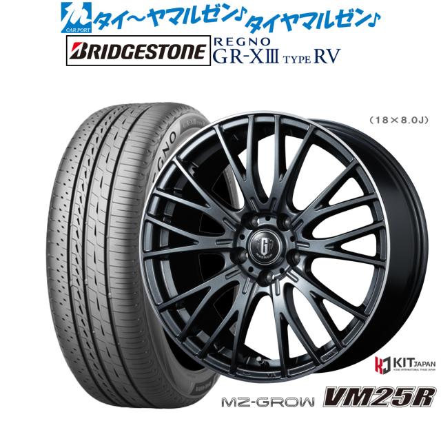 コーセイ MZ-GROW VM25R 18インチ 8.0J ダンロップ SP SPORT MAXX 060+