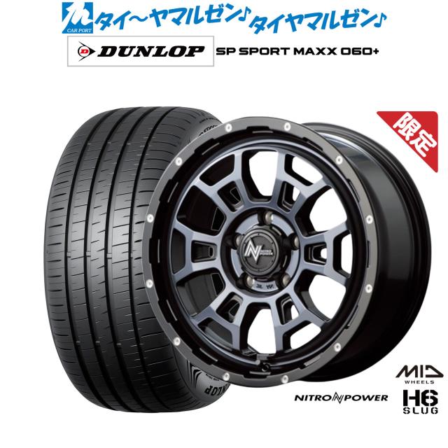 MID ナイトロパワー NITRO POWER H6 SLUG　17X6.5J　4H/100　+45　4本SETで￥99,320 全国送料無料！！ MID NITRO POWER H6 SLUG ホイール ブラッククリア⁄ピアスドリルド 16
