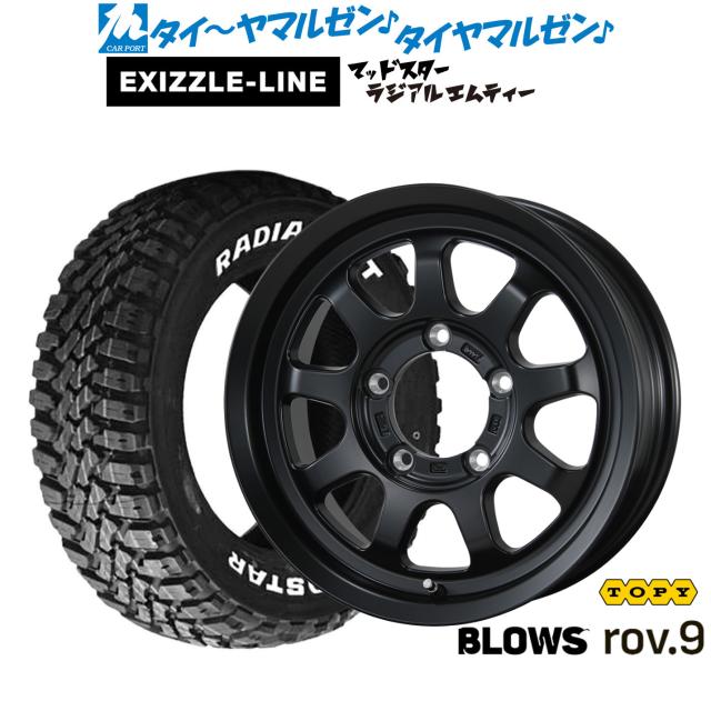 トピー ブロウズ rov.9 16インチ 5.5J エクシズルライン MUDSTAR マッドスター RADIAL(ラジアル) M/T 215/70R16 サマータイヤ ホイール4本セット