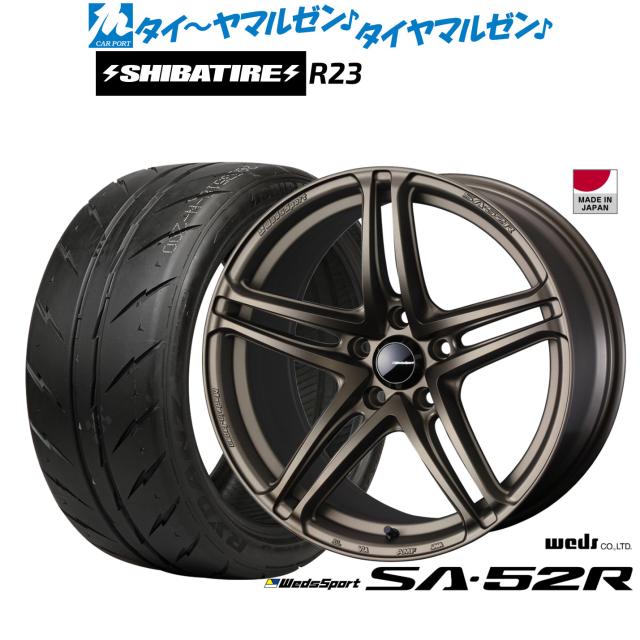 ウェッズ ウェッズスポーツ SA-52R 18インチ 8.5J SHIBATIRE シバタイヤ 240 (R23) 235/40R18 サマータイヤ ホイール4本セット