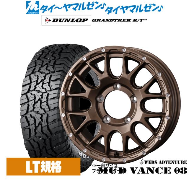 ウェッズ アドベンチャー マッドヴァンス 08 16インチ 5.5J ダンロップ GRANDTREK グラントレック R/T01 185/85R16 サマータイヤ ホイール4本セット