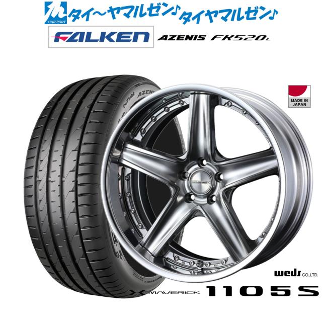 ウェッズ マーベリック 1105S 19インチ 8.0J ファルケン AZENIS 