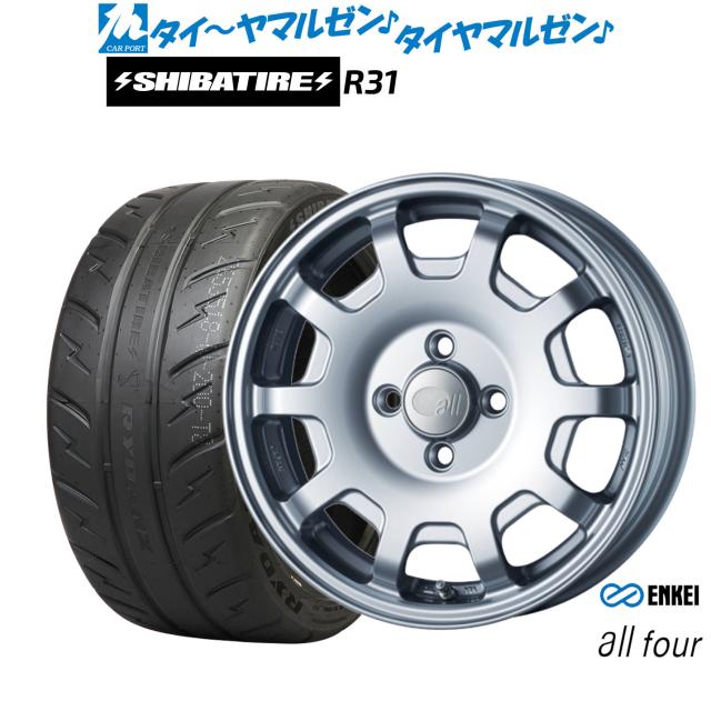 エンケイ all-four(オールフォー) 15インチ 5.0J SHIBATIRE シバタイヤ 280R (R31) 165/55R15 サマータイヤ ホイール4本セット