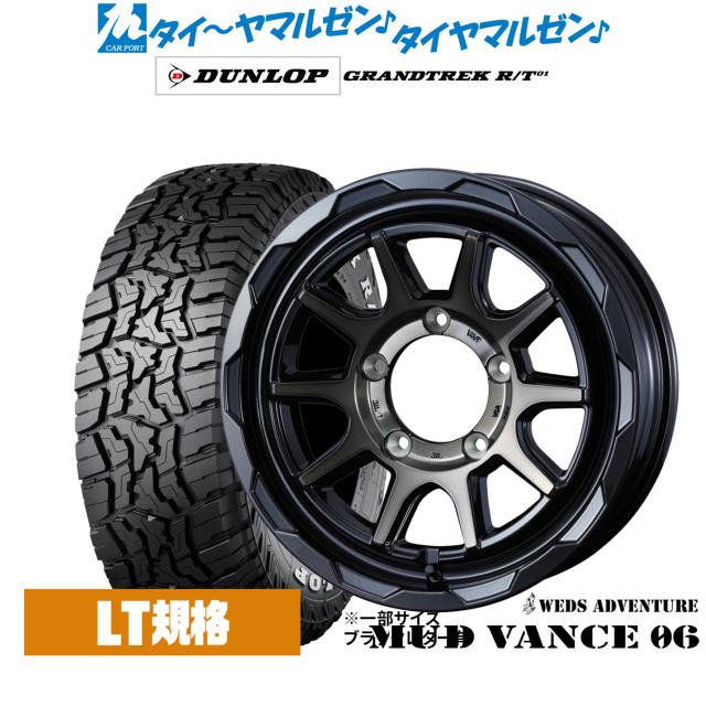 ウェッズ ウェッズアドベンチャー マッドヴァンス06 1本販売 ホイール スイフト ZC#1S/ZD#1S 0039816 weds ウエッズ MUD VANCE アルミ ウェッズアドベンチャー マッドヴァンス06 マークXジオ 10系 16インチ