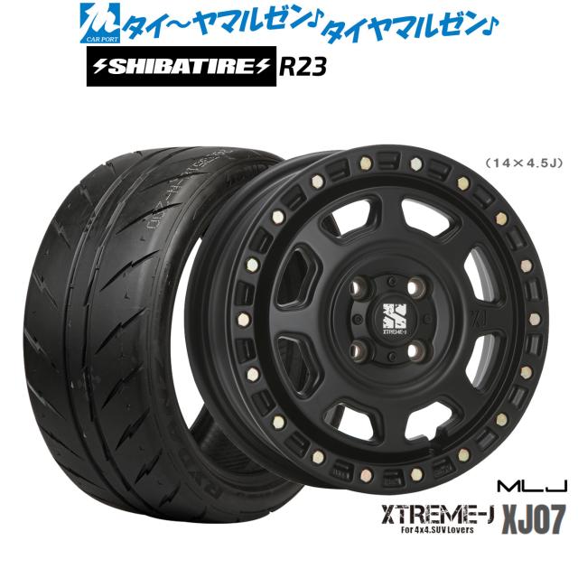 MLJ エクストリーム XJ07 15インチ 4.5J SHIBATIRE シバタイヤ 280Z (R23) 165/55R15 サマータイヤ ホイール4本セット