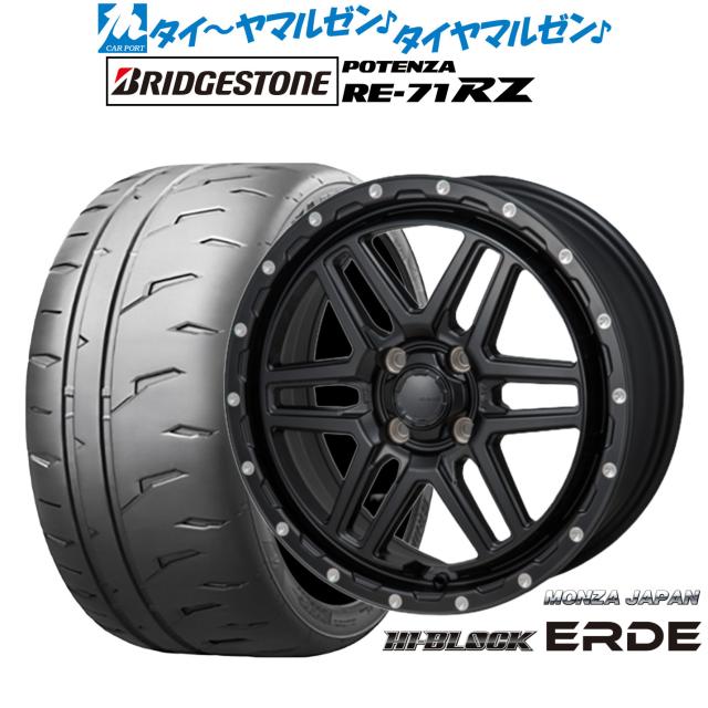 モンツァ ハイブロック エルデ 16インチ 6.0J ブリヂストン POTENZA ポテンザ RE-71RZ 195/55R16 サマータイヤ ホイール4本セット