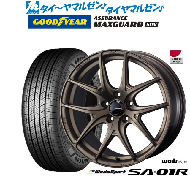 ウェッズ ウェッズスポーツ SA-01R 17インチ 7.5J グッドイヤー ASSURANCE アシュアランス MAXGUARD SUV 225/65R17 サマータイヤ ホイール4本セット