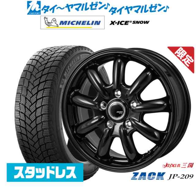 JAPAN三陽 ZACK JP-209 15インチ 6.0J ミシュラン X-アイス X-ICE SNOW 195/65R15 スタッドレスタイヤ ホイール4本セット