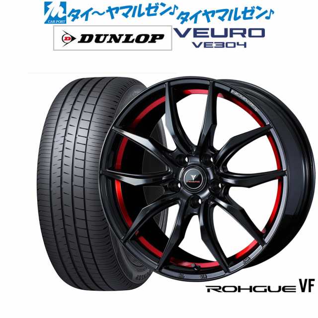 ウェッズ ノヴァリス ローグ VF 17インチ 7.0J ダンロップ VEURO ビューロ VE304 215/50R17 サマータイヤ ホイール4本セットの通販はau  PAY マーケット - カーポートマルゼン | au PAY マーケット－通販サイト