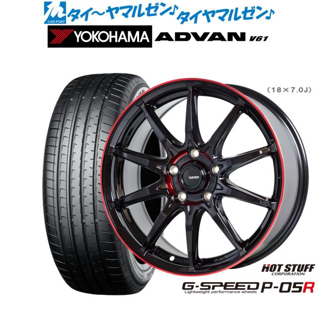 ホットスタッフ G.speed P-05R 18インチ 8.0J ヨコハマ ADVAN アドバン V61 235/55R18 サマータイヤ ホイール4本セット