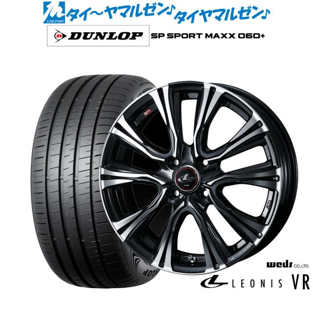 ウェッズ レオニス VR 16インチ 6.0J ダンロップ SP SPORT MAXX 060+ 205/55R16 サマータイヤ ホイール4本セット 100,705円