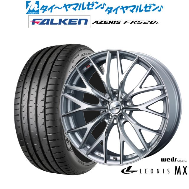 ウェッズ レオニス MX 19インチ 8.0J ファルケン AZENIS アゼニス FK520L 225/35R19 サマータイヤ ホイール4本セット