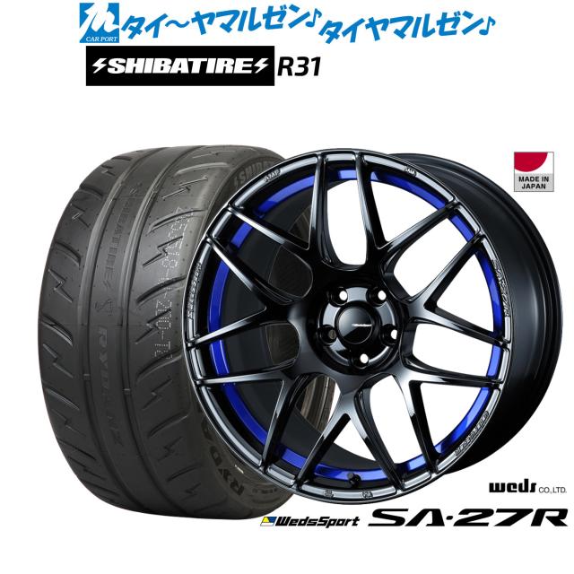 ウェッズ ウェッズスポーツ SA-27R 17インチ 7.5J SHIBATIRE シバタイヤ 200R (R31) 225/45R17 サマータイヤ ホイール4本セット