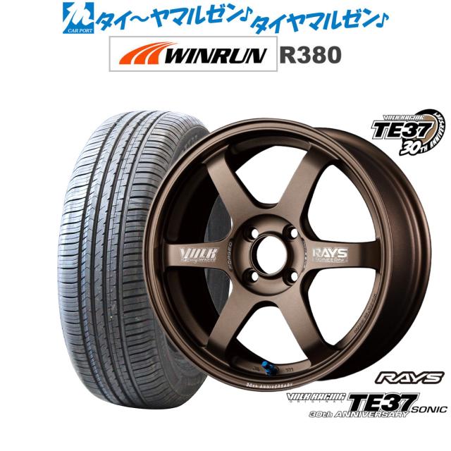 レイズ ボルクレーシング TE37 SONIC(ソニック) 30TH MACHINING Ver. 16インチ 6.5J WINRUN ウインラン R380 195/60R16 サマータイヤ ホイール4本セット 122,950円