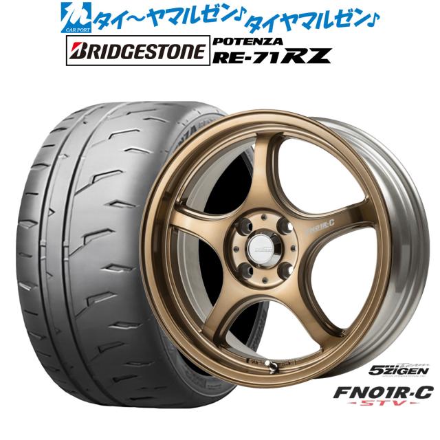 5ZIGEN: [中古美品] 5次元 プロレーサー FN01R-C 15インチ