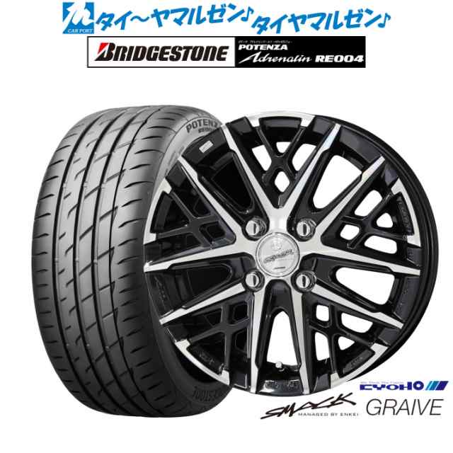 KYOHO スマック グレイヴ 15インチ 4.5J ブリヂストン POTENZA ポテンザ アドレナリン RE004 165/50R15 サマータイヤ ホイール4本セット