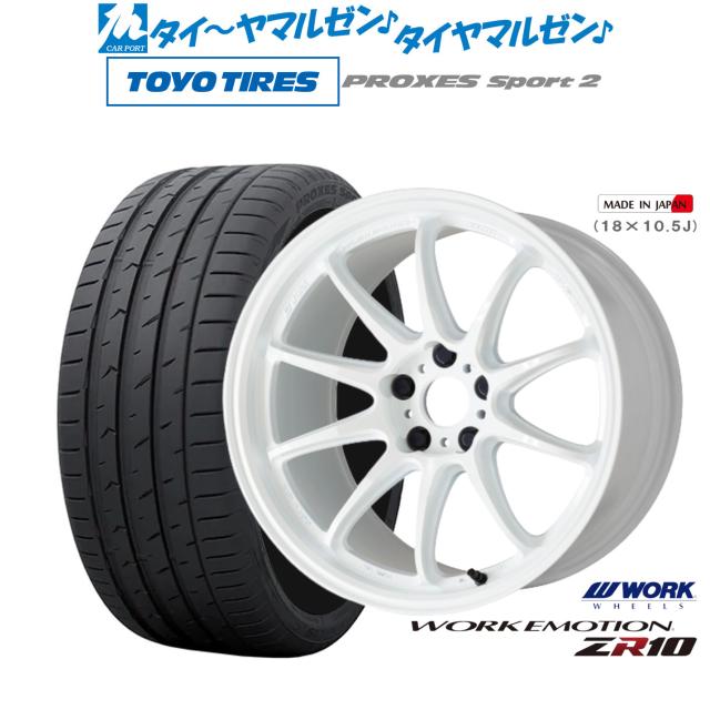 ワーク エモーション ZR10 17インチ 7.0J トーヨータイヤ プロクセス PROXES スポーツ2 215/50R17 サマータイヤ ホイール4本セット 104,350円