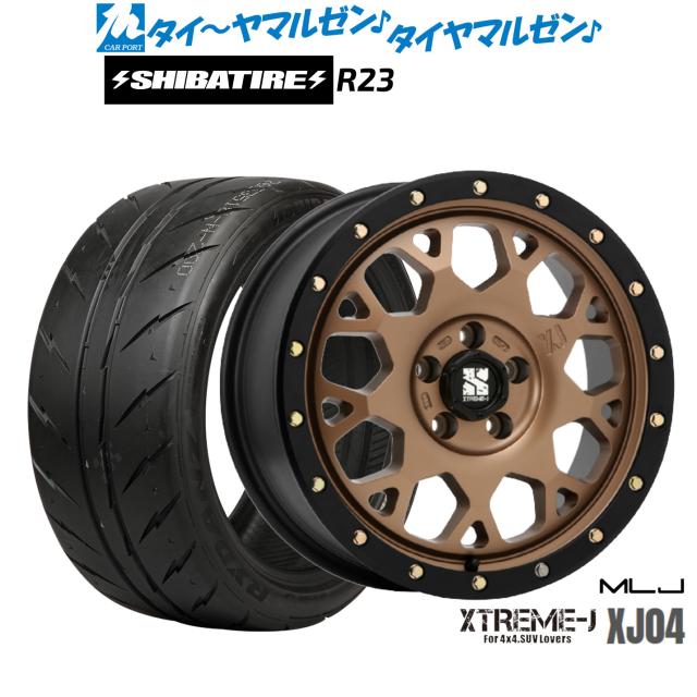 MLJ エクストリーム XJ04 16インチ 7.0J SHIBATIRE シバタイヤ 200R (R23) 205/55R16 サマータイヤ ホイール4本セット