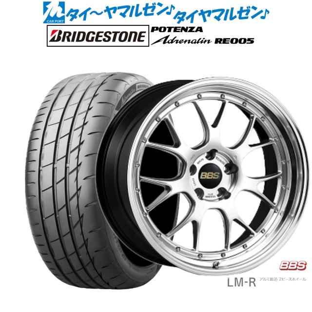 BBS JAPAN LM-R 20インチ 8.5J ブリヂストン POTENZA ポテンザ Adrenalin(アドレナリン) RE005 245/35R20 サマータイヤ ホイール4本セット