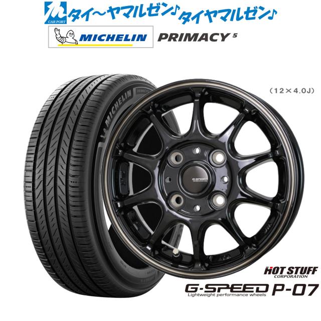 ホットスタッフ G.speed P-07 17インチ 6.5J ミシュラン プライマシー プライマシー5 215/45R17 サマータイヤ ホイール4本セット 101,200円