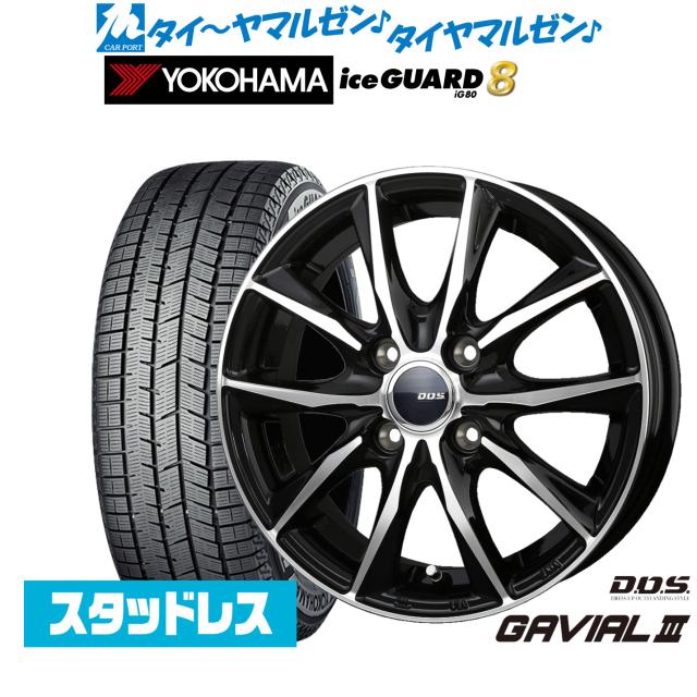 BADX D,O,S(DOS) ガビアルIII 14インチ 4.5J ヨコハマ ice GUARD 