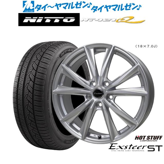 ホットスタッフ エクスター ST 17インチ 7.0J NITTO NT421Q 225/60R17 サマータイヤ ホイール4本セット