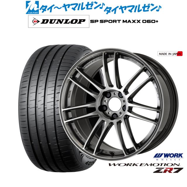 ワーク エモーション ZR7 17インチ 7.0J ダンロップ SP SPORT MAXX 060  215/45R17 サマータイヤ ホイール4本セット
