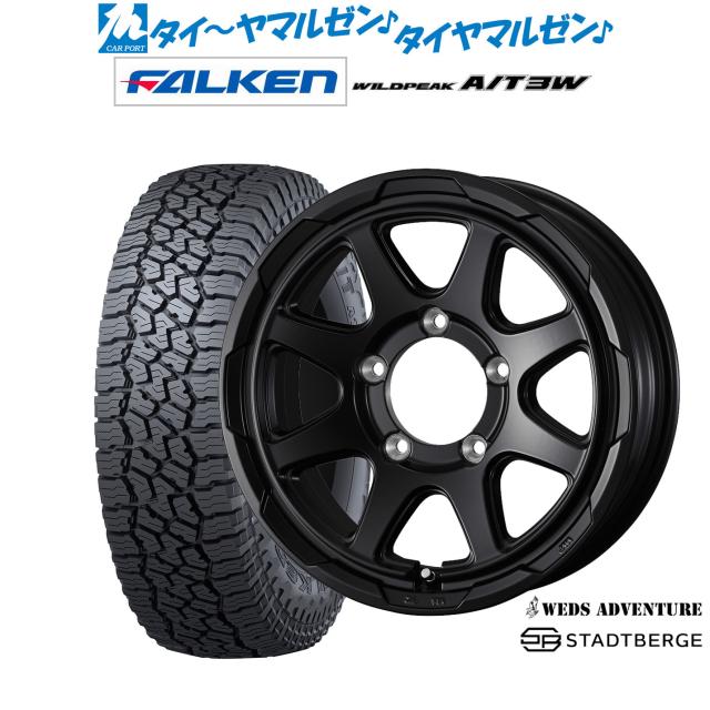 ウェッズ アドベンチャー スタットベルク 16インチ 5.5J ファルケン ワイルドピーク A/T 3W 225/75R16 サマータイヤ ホイール4本セット