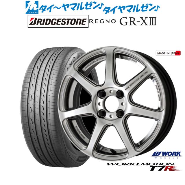 ワーク エモーション T7R 15インチ 5.0J ブリヂストン REGNO レグノ GR
