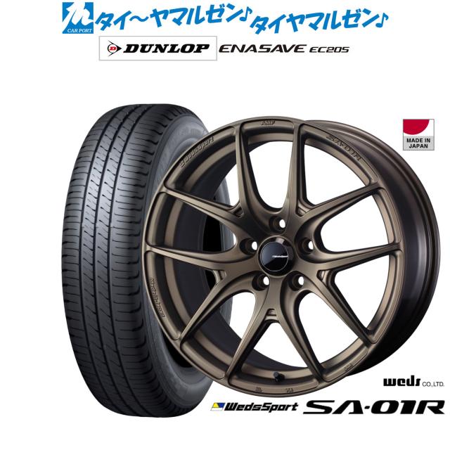 ウェッズ ウェッズスポーツ SA-01R 17インチ 7.5J ダンロップ ENASAVE エナセーブ EC205 215/50R17 サマータイヤ ホイール4本セット