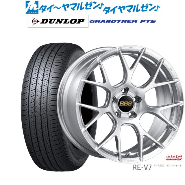BBS JAPAN RE-V7 19インチ 8.5J ダンロップ グラントレック PT5 235/50R19 サマータイヤ ホイール4本セットの通販は