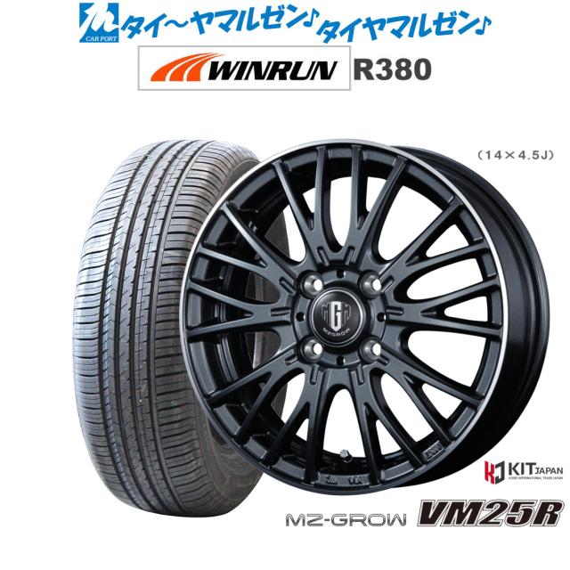 コーセイ MZ-GROW VM25R 15インチ 5.5J WINRUN ウインラン R380 コーセイ MZ-GROW VM25R 15インチ 5.5J WINRUN ウインラン R380