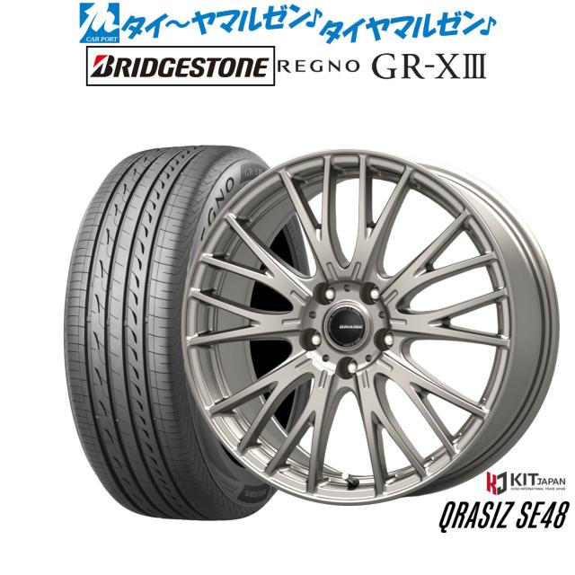 コーセイ クレイシズ SE48 17インチ 7.0J ブリヂストン REGNO レグノ GR-XIII(GR-X3) 215/50R17 サマータイヤ ホイール4本セット 105,400円